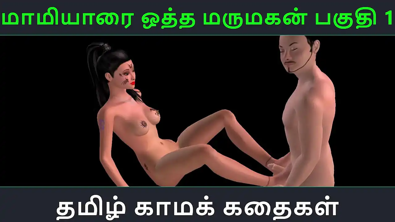 História de sexo em áudio Tamil - Maamiyaarai ootha Marumakan Pakuthi 1 - Vídeo pornô em 3D de desenho animado de diversão sexual de garota indiana